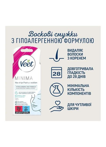 Воскові смужки шт. (5900627095883) Veet Minima Гіпоалергенні для чутливої шкіри обличчя 20 (349822834)