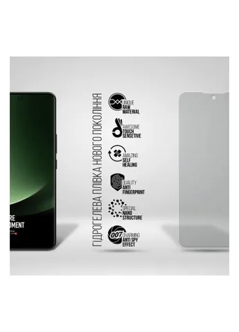 Пленка защитная (ARM70123) ArmorStandart Anti-spy Xiaomi 13 Ultra 5G (388941505)