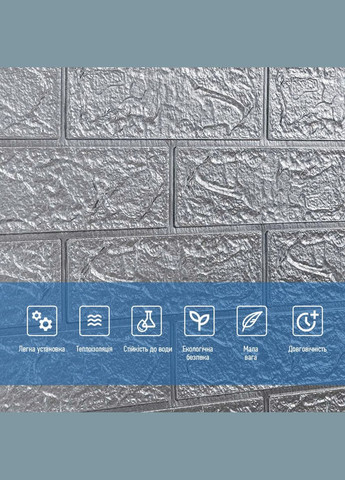 R017-2 Панель стеновая в рулоне 3D 700мм*3,08м*2мм серый кирпич (D) SW-00002535 Sticker Wall (329894894)