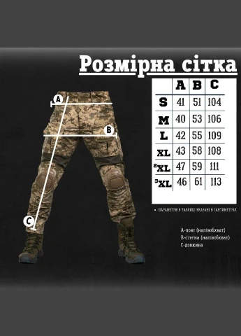 Тактичні штани Marrakesh G піксель No Brand (315835541)