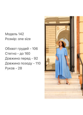 Блакитна коктейльна, ділова, повсякденний, кежуал, вечірня жіноча сукня Asi.Store.ua