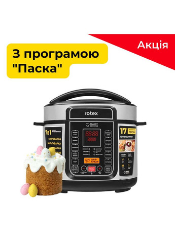 Мультиварка-скороварка REPC72-B Rotex (306528324)