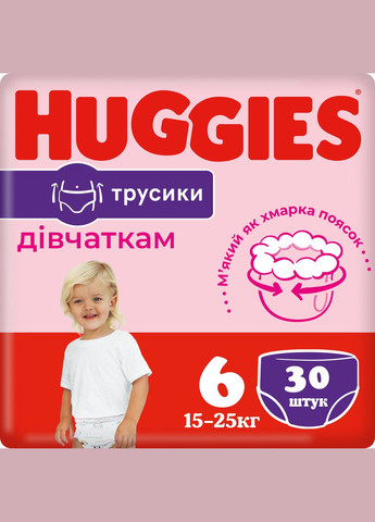 Трусики-підгузки Pants 6 Jumbo 15-25 кг для дівчаток 30 шт. (5029053564296) Huggies (285791677)