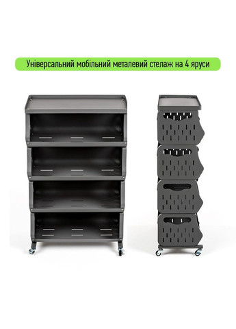 Стелаж універсальний для зберігання чотириярусний 60x30x100см SW-00002260 Sticker Wall (315024024)