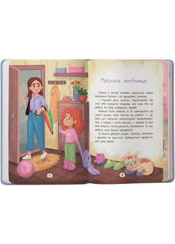 Друга с эмоциями. Что делать, если грустно? - Оксана Самуляк () Кристал Бук F00031548 (336329466)