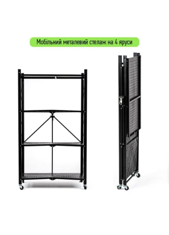 Стелаж мобільний чотириярусний універсальний розкладний з нержавіючої сталі 126х72х34см SW-00002098 Sticker Wall (374870935)