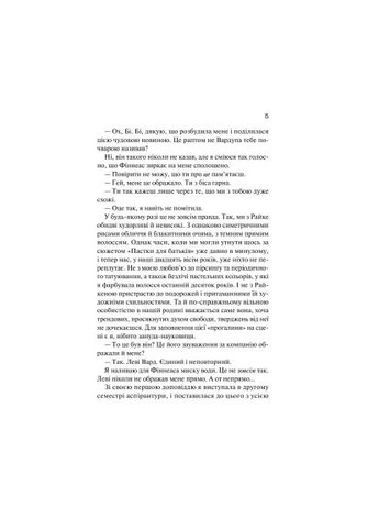 Книга Кохання в мозку (із кольоровим зрізом) - Алі Гейзелвуд (9786171705609) Vivat Кохання в мозку (із кольоровим зрізом) - Алі Гейзе (366647344)
