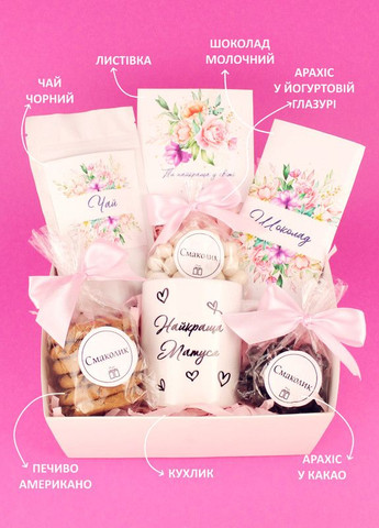 Подарунковий бокс на День Народження "Матусі" мамі на свято (8-1331) Кукумбер (303344451)