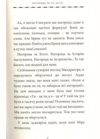 Книга Эстер и Мандрагор. Колдунья и ее кот. Том 1 Софи Дьеед (Укр.) - (9786177678181) Видавництво "Nasha idea" (316124644)