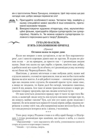 Современная художественная литература 5-6 класс Грамота (370053119)