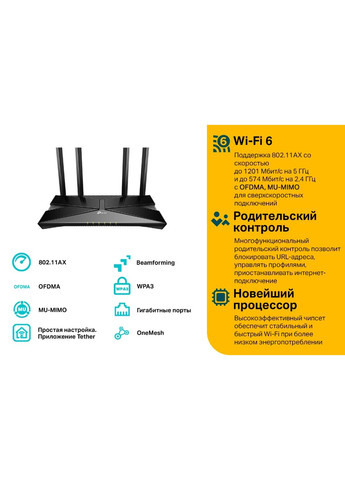 Бездротовий маршрутизатор Archer AX23 (6724409) TP-Link (316796087)