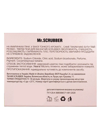 Тверда піна для ванни Mr Scrubber Unicorn у подарунковій коробці Mr. Scrubber (338426703)