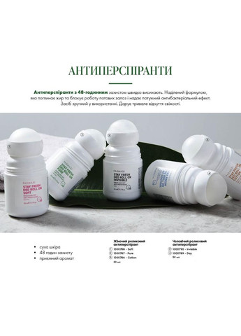 Жіночий роликовий антиперспірант Pure 50 мл Farmasi (294944795)