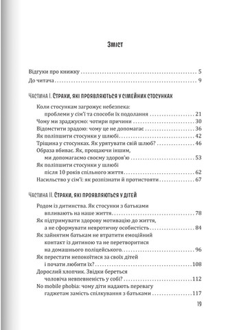Солнце внутри: как жить своей жизнью, невзирая на страх. Халанский Вячеслав Свічадо (354253375)
