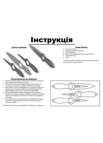 Ніж Скелетон Skeleton knife CS:GO з фанери Набір No10 KOGOTOK (335056145)