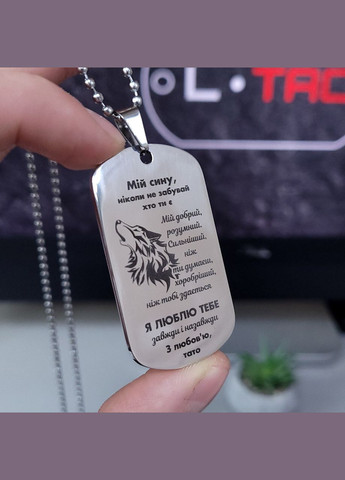 Жетон з гравіюванням із нержавіючої сталі. Подарунок для сина. Гравіювання побажання сину No Brand (300369663)