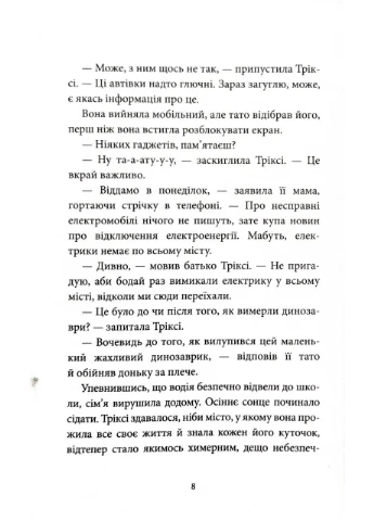 Старые боги новые проделки No Brand (385320288)