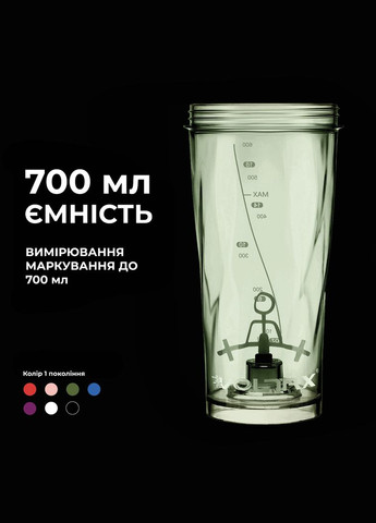 Шейкер спортивный электрический VOLTRX 600 мл. Tritan Green SmartShake VortexBoost (329440452)