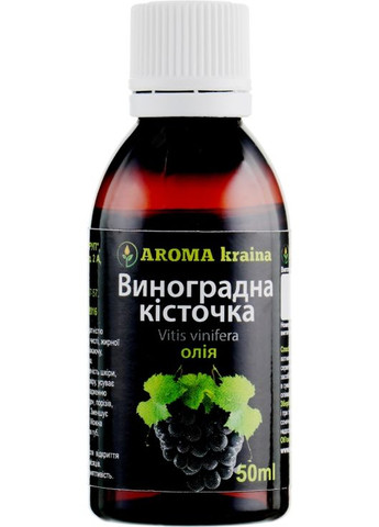 Масло виноградных косточек 50ml (360717-31156835) Aroma kraina (368639198)