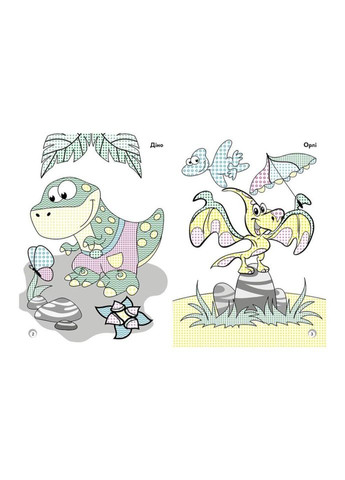 Веселые цвета. Динозаврики Утро 1554007 рисуй водой No Brand (330020707)