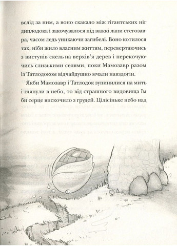 Рождественский. Книга 1 Видавництво Старого Лева (370053150)