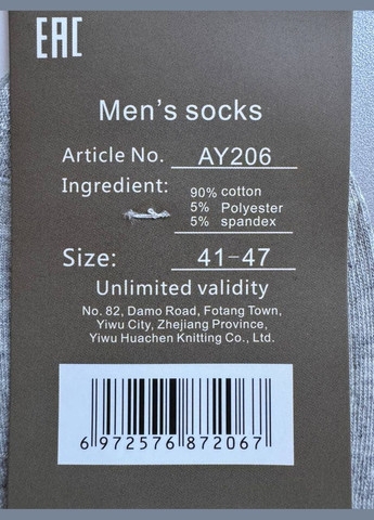 Серые 1 пара демисезонные котоновые качественные носки, верх рубчик Корона однотонные (315689257)