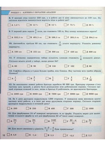 Математика. Комплексне видання. ЗНО/НМТ 2025. Гальперіна А., Чистякова Н. Літера (354253621)