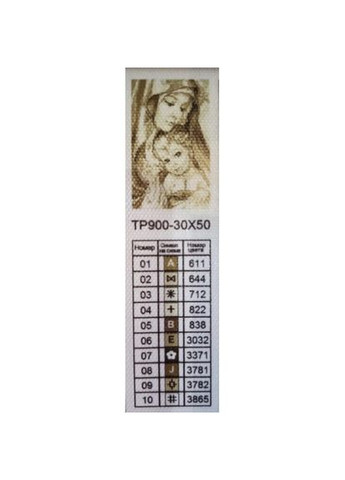 Алмазна мозаїка Ікона Богородиця з Ісусом сепія 30х50 см TP900 ColorArt (292145731)