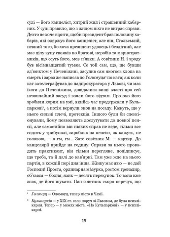 Перехресні стежки Навчальна книга - Богдан (370106169)