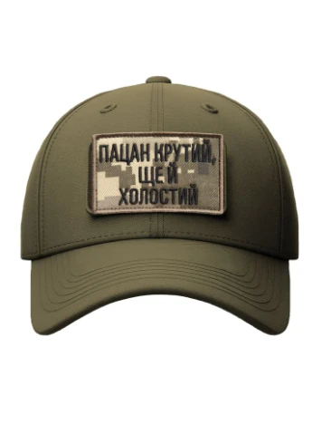 Набор шевронов 2 шт. на липучке Пацан крутой, еще и холостой пиксель и хаки 5х8 см, вышитый патч нашивка шеврон IDEIA (386250829)