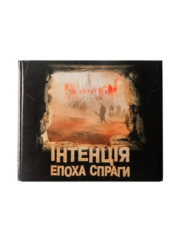 Настільна гра Інтенція. Епоха спраги ( ) Intention (371798642)