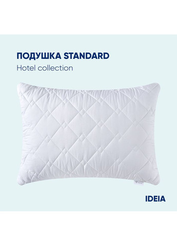 Подушка 50×70 см Standart стьобана гіпоалергенна для готелів та дому біла IDEIA (367726661)