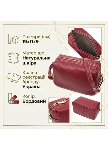 Жіноча шкіряна сумка через плече клатч з натуральної шкіри з двома знімними ремінцями бордова компактна 70896 Vintage (401832108)
