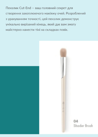 Кисть для теней 20 см Farmasi (296623144)