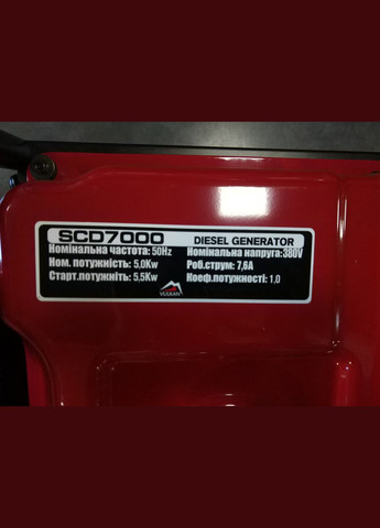 Генераторна установка SCD7000 дизель 3ф 5,0кВт ел.старт, бак18л, колеса Vulkan (342967979)