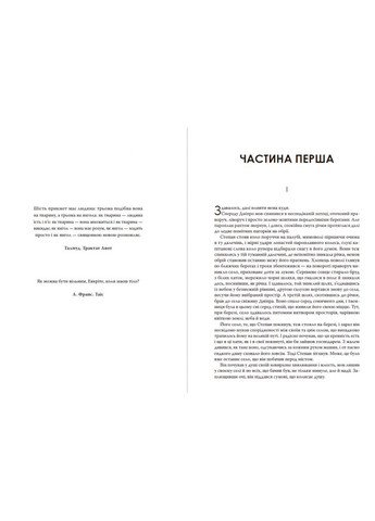 Книга Місто. Автор - Валер’ян Підмогильний (Андронум) No Brand (338872276)