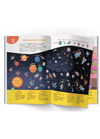 Smart Start. Развитие речи. Читаем, размышляем, играем Кристал Бук (370056164)