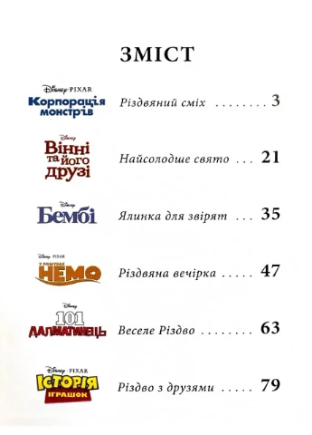 Рождественские истории Disney No Brand (385307819)