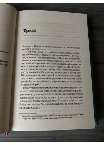 Али Гейзелвуд - Гипотеза любви (Укр.язык, Твердый переплет) Vivat (360891210)