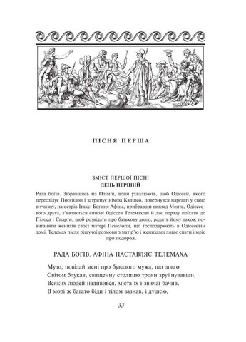 Книга Одиссея Гомер 2023г 576 с Фолио (293060098)