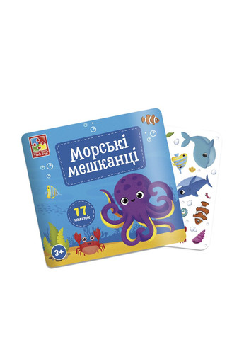 Набір для творчості з наклейками "Морські жителі" колір різнокольоровий CB-00275762 Vladi toys (325814244)