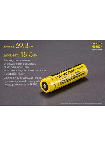 Аккумулятор 18650 Nitecore NL1834 3400mAh 3.7V Li-Ion (Желтый) No Brand (332637188)