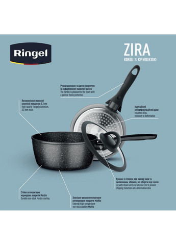Ковш Zira с крышкой 16 см (1.2л) (RG-41006-16) Ringel (365275158)