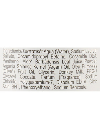 Гель для душу "Осляче молоко та арганова олія" Fresh Secrets Shower Gel 200ml (1212370-31845871) Madis (368631859)