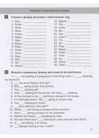 Тренажер по английскому языку. Упражнения по грамматике английского языка. 4 класс Торсінг (370063752)