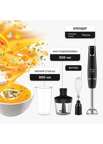 Блендер INFINY FORCE 3IN1 HB943838 Tefal (371635771)