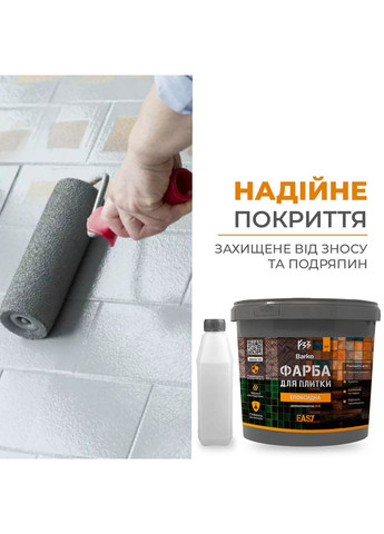 Епоксидна фарба для плитки Barko 1 кг світла оливка No Brand (365781314)