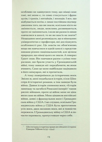 Війни, які я бачила Видавництво "Ще одну сторінку" (370127655)
