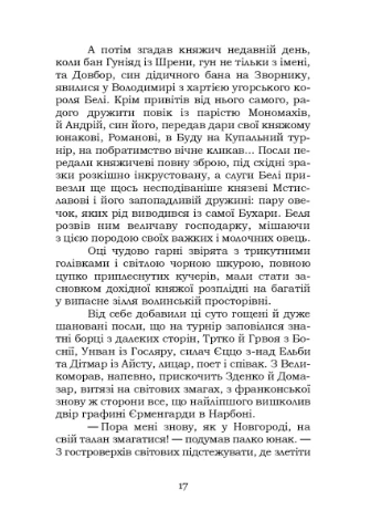 Шестикрилець Кондор (370069307)