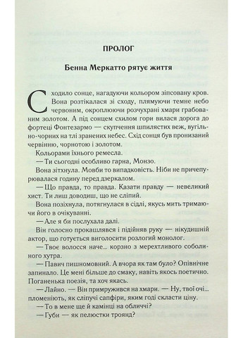 Книга Лучше подавать холодным / Джо Аберкромби. Серия - Первый закон (на украинском) Клуб Семейного Досуга (322121813)